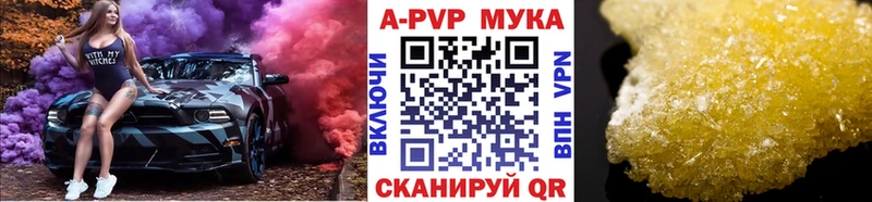 darknet наркотические препараты  OMG маркетплейс  Новозыбков  APVP Соль 