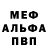 МЕТАДОН белоснежный bash jem