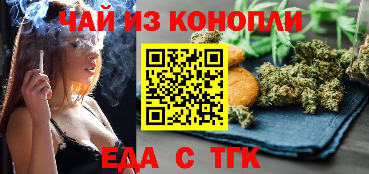 Cannafood конопля  Вход с VPN  Новозыбков 