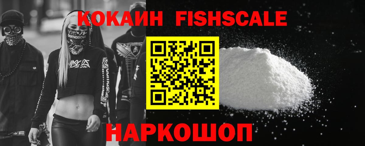 Cocaine 97% Новозыбков