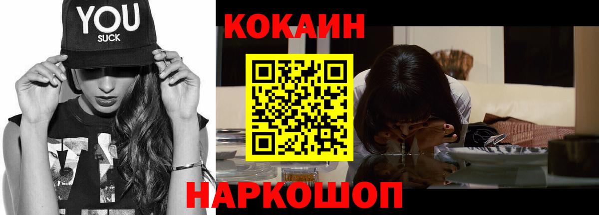 Кокаин  Вход с VPN  где купить наркотик  КОКАИН Перу  Cocaine Боливия  Новозыбков 