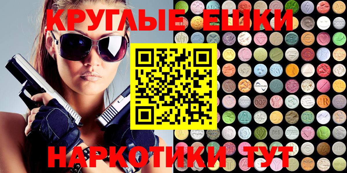 Экстази ешки Новозыбков