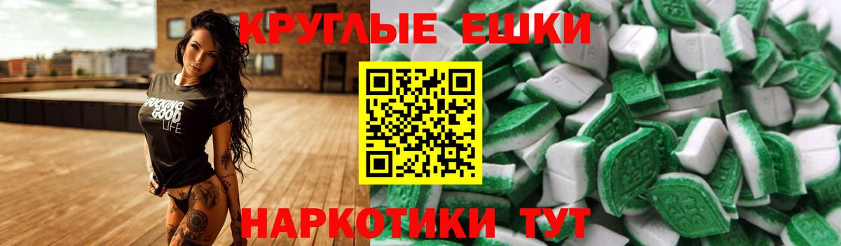 ЭКСТАЗИ  Ecstasy 280 MDMA  Вход с VPN  Экстази ешки  Новозыбков 
