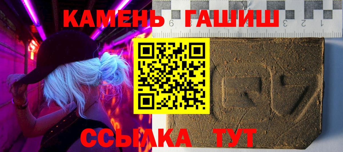 ГАШИШ хэш Новозыбков