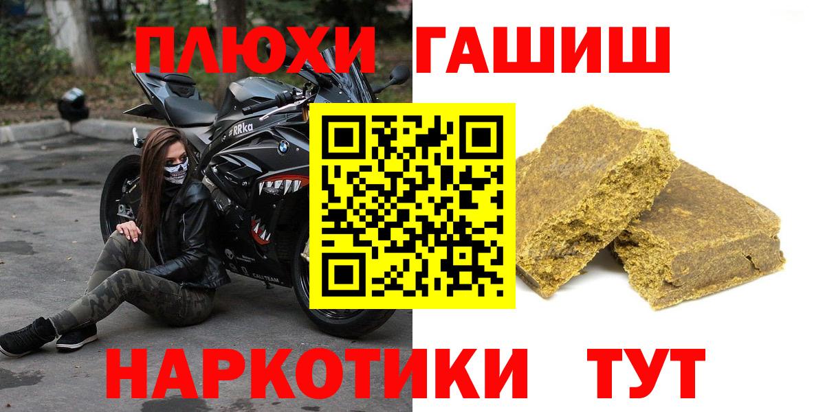 ГАШИШ hashish  Вход с VPN  ГАШ  ГАШ Изолятор  Новозыбков 