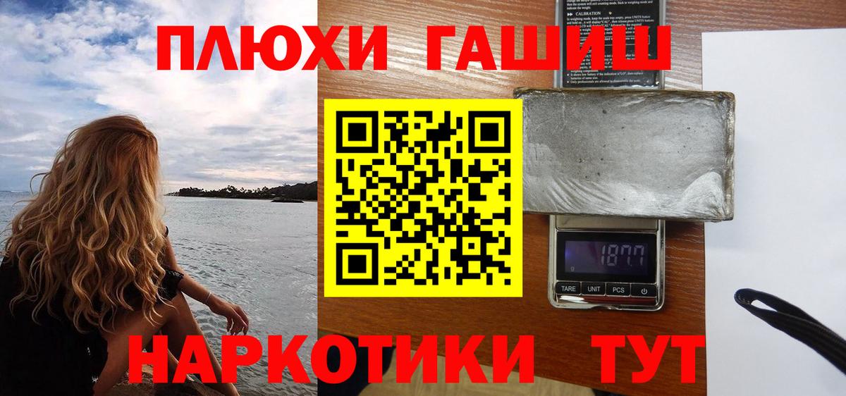 Гашиш Новозыбков