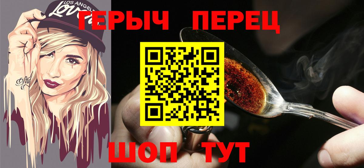 Новозыбков  Героин  Вход с VPN  ГЕРОИН Афган 