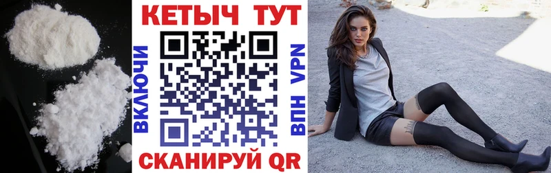 КЕТАМИН VHQ  Новозыбков 