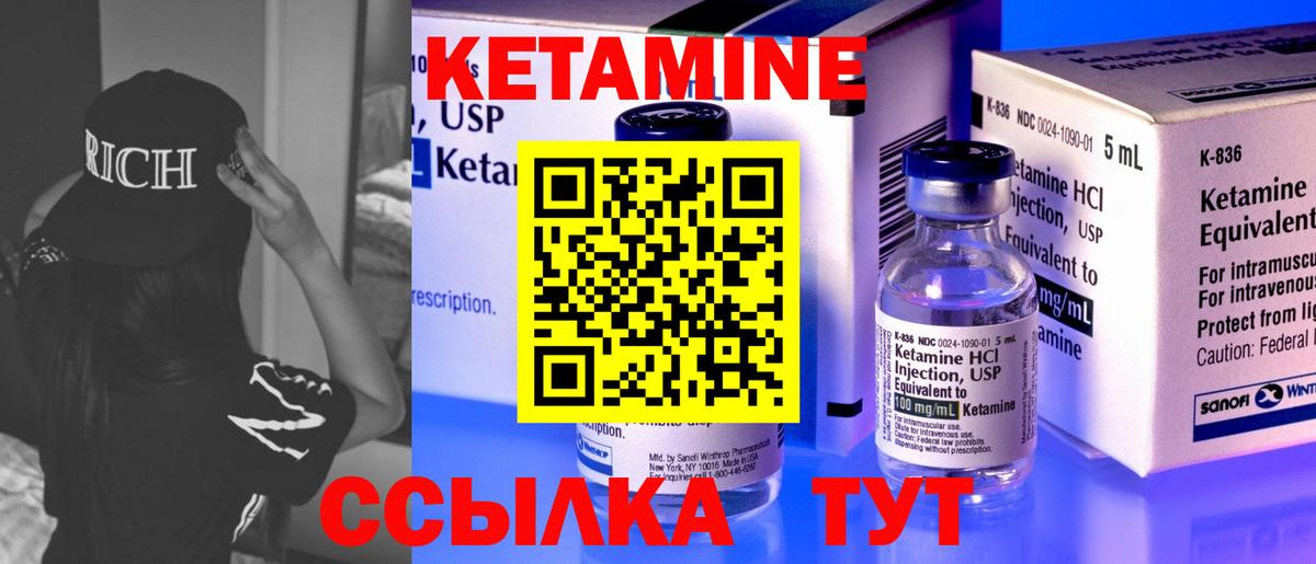 Кетамин ketamine  Вход с VPN  Новозыбков  КЕТАМИН ketamine 