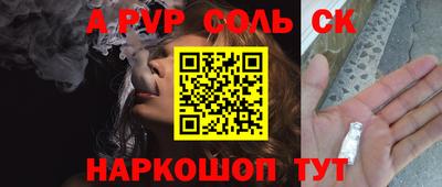 прущие грибы Сланцы