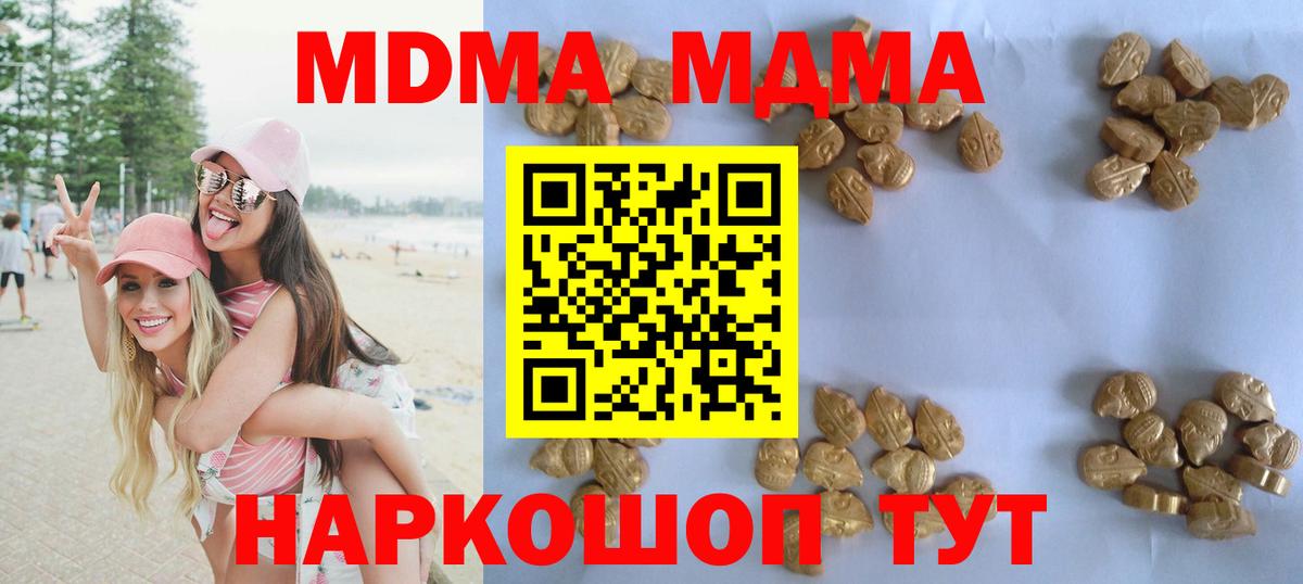 MDMA Molly  МДМА кристаллы  Новозыбков  MDMA  Вход с VPN 