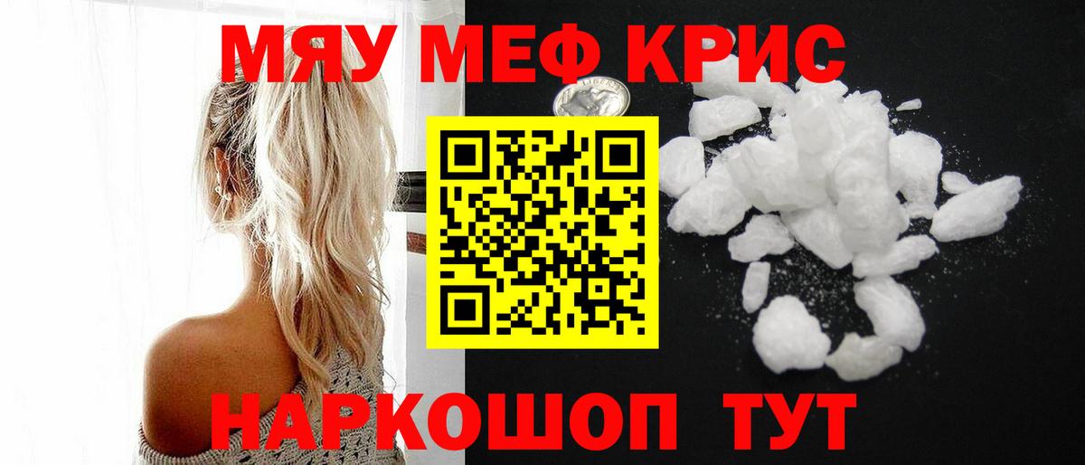 Мефедрон мука Новозыбков
