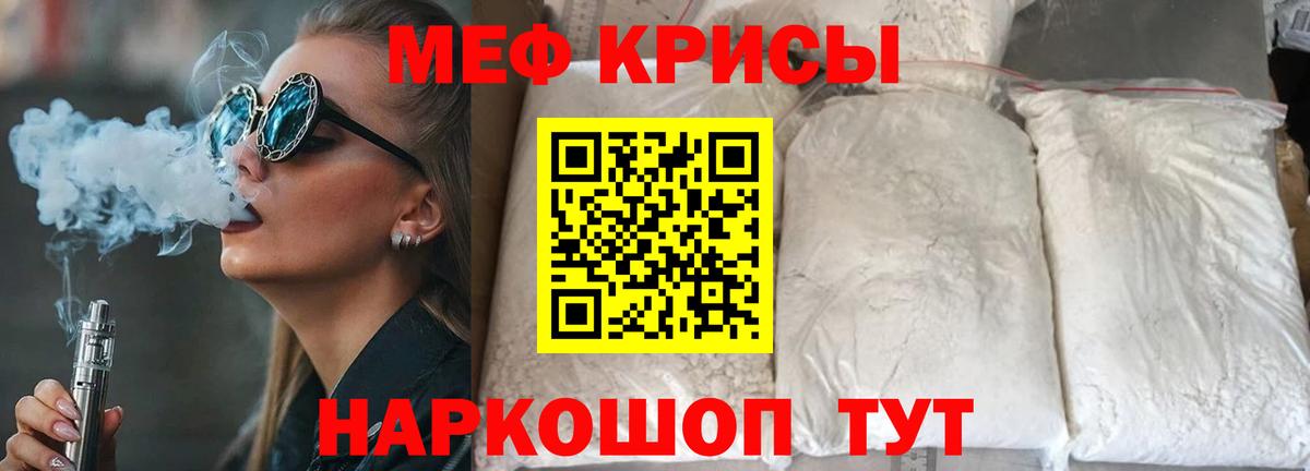 Новозыбков  МЯУ-МЯУ  МЕФ  Мефедрон мука  Вход с VPN  Меф mephedrone 