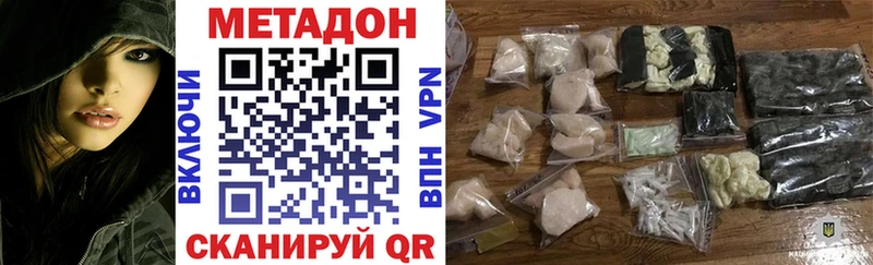 Метадон VHQ  закладки  Новозыбков 