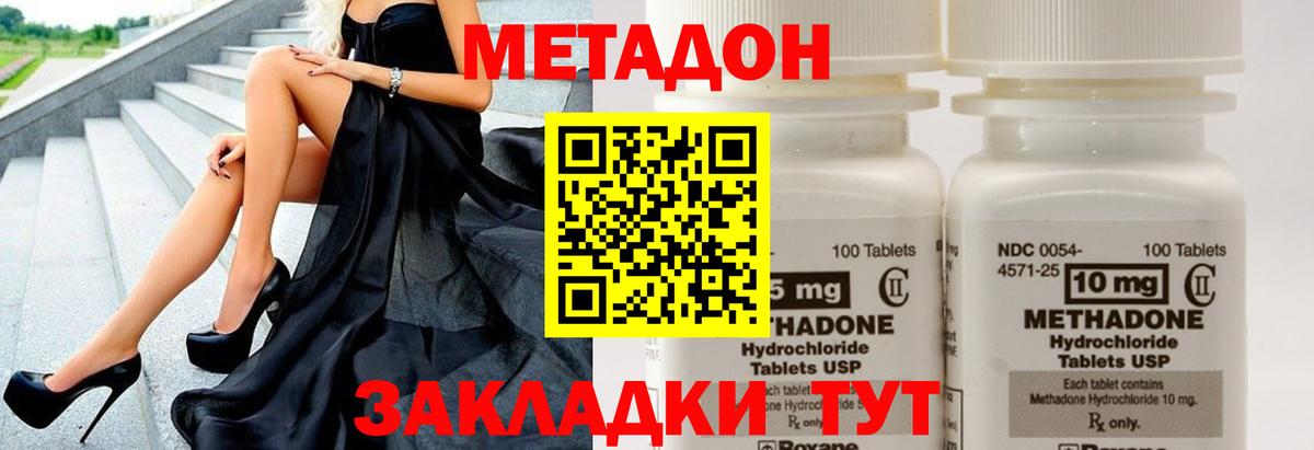 Новозыбков  Метадон белоснежный  Вход с VPN  Метадон VHQ 