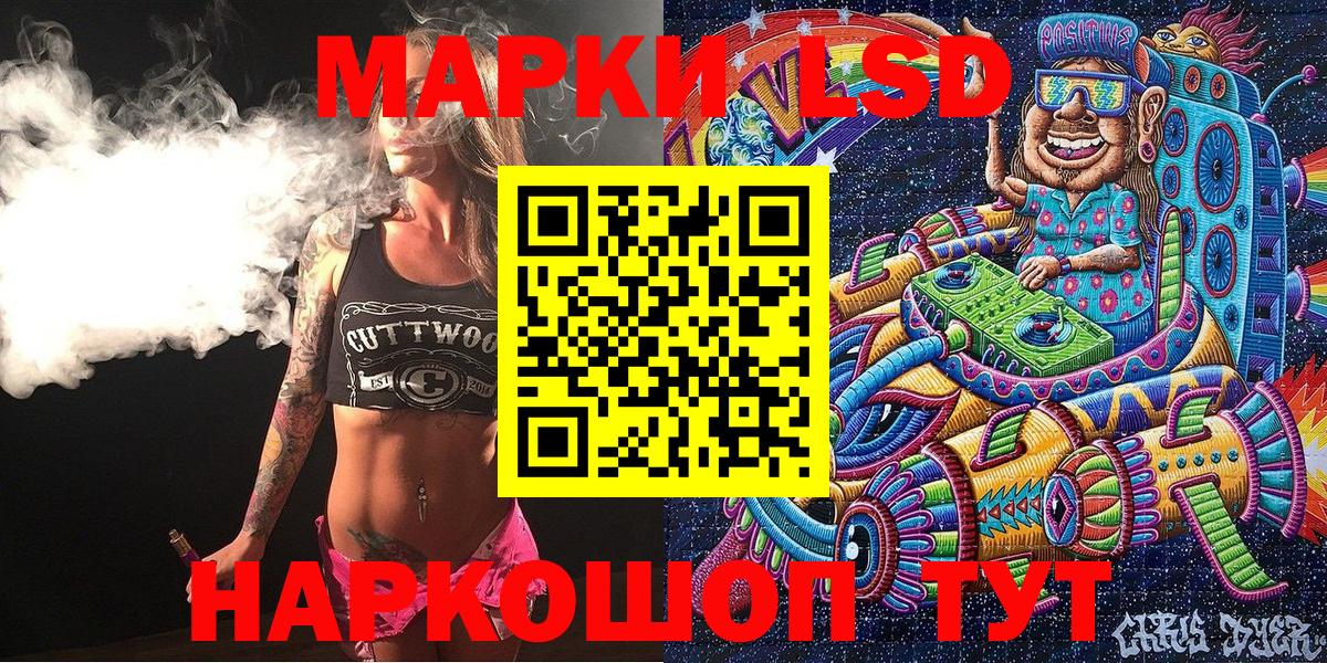 Новозыбков  Марки 25I-NBOMe 1,5мг  Марки NBOMe  Вход с VPN 
