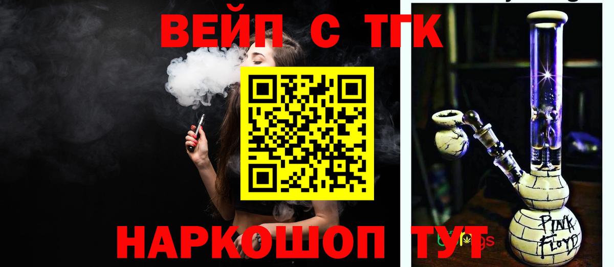 наркота  Дистиллят ТГК THC oil  Дистиллят ТГК гашишное масло  Вход с VPN  Новозыбков 